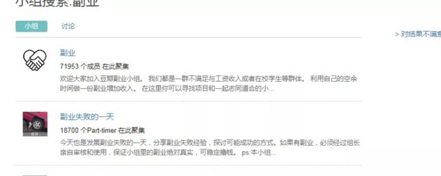 利用豆瓣创建小组实现自动化收益,全自动赚钱的小副业了解下!