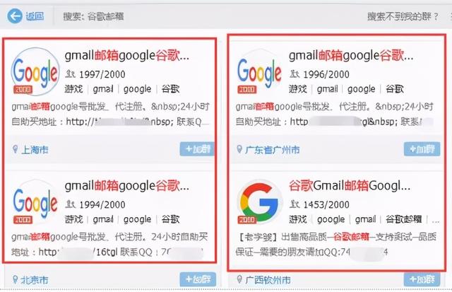 网赚项目:利用QQ群操作goole邮箱日赚100+小项目