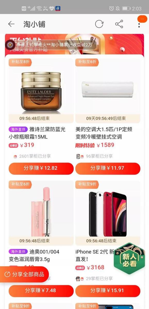 分享几个在家薅羊毛的赚钱项目,轻轻松松赚点零花钱没问题