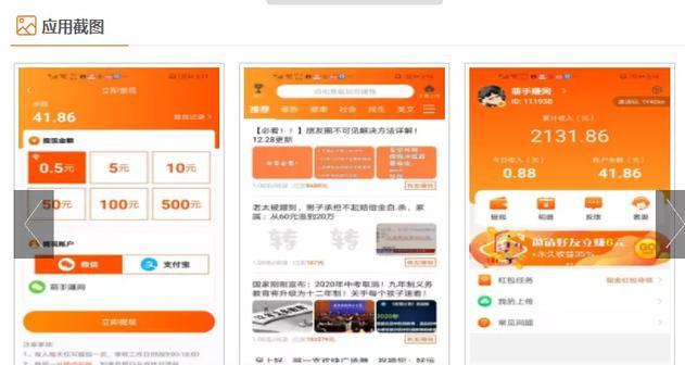 分享几个在家薅羊毛的赚钱项目,轻轻松松赚点零花钱没问题