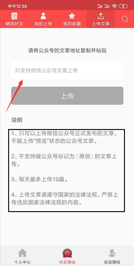 转发文章月赚10000+(最新玩法详解),大五福赚钱APP了解下,小白也可以操作!