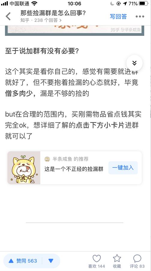QQ线报群是怎么赚钱的,分享一个一天稳赚300元的副业小项目
