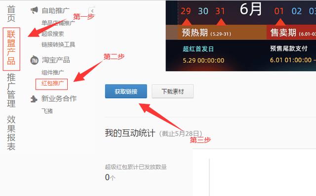 偏门项目:隐藏在618活动中的赚钱小项目