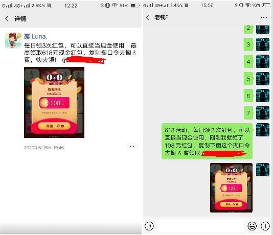 偏门项目:隐藏在618活动中的赚钱小项目