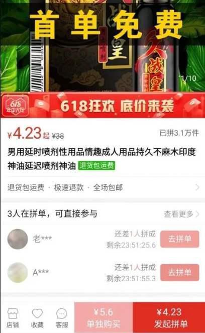 网赚项目分享:男性暴利产品年入百万的低成本玩法