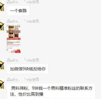 网赚项目分享:男性暴利产品年入百万的低成本玩法