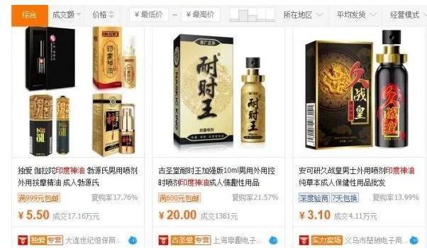 网赚项目分享:男性暴利产品年入百万的低成本玩法