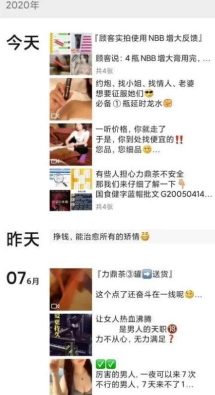 网赚项目分享:男性暴利产品年入百万的低成本玩法