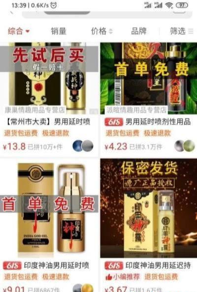 网赚项目分享:男性暴利产品年入百万的低成本玩法