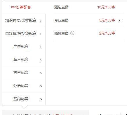 实操分享：适合小白操作的0门槛抖音配音项目