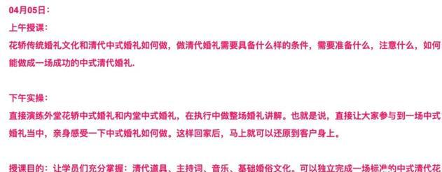 分享一个婚庆导航站项目,赚婚庆公司的钱(附变现方式)