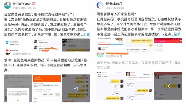 分享一个冷门副业项目,闲鱼维权了解下,轻松月入几千