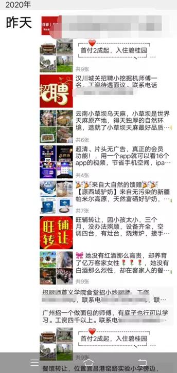 风口项目:本地信息服务号流量蓝海玩法,半年纯利润50万以上