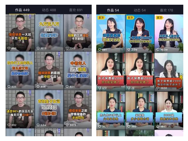 如何另辟蹊径卖保险? 抖音快手短视频卖保险了解下（附步骤）！