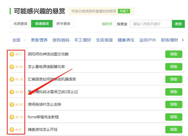 1年可赚上万零花钱，3个百度平台均可实现！