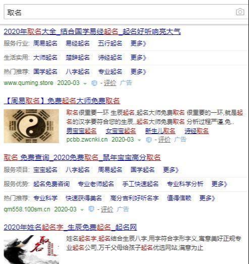 一个年赚100万+的正规项目,给人取名了解下
