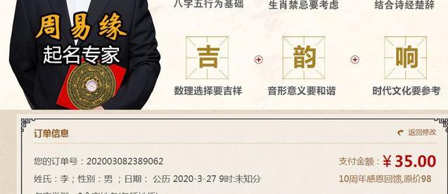 一个年赚100万+的正规项目,给人取名了解下
