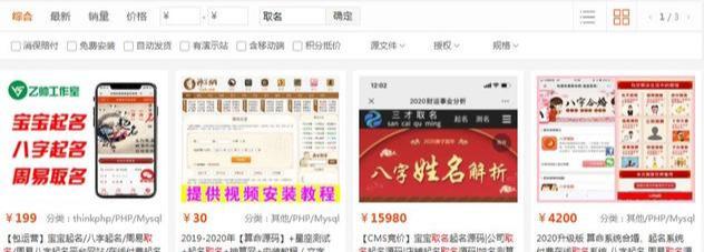 一个年赚100万+的正规项目,给人取名了解下