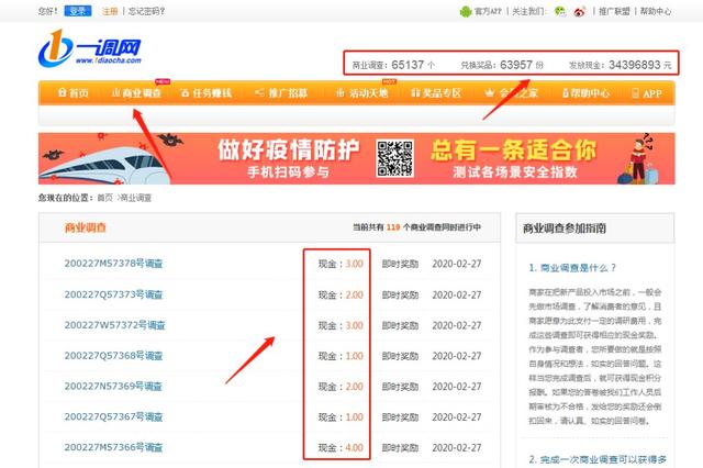 4种途径轻松变现，调查问卷项目了解一下！