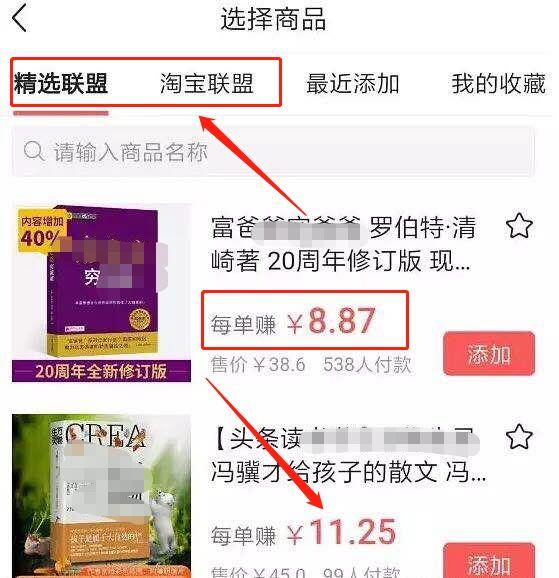 文章带货赚4000+,微头条作者的春天!