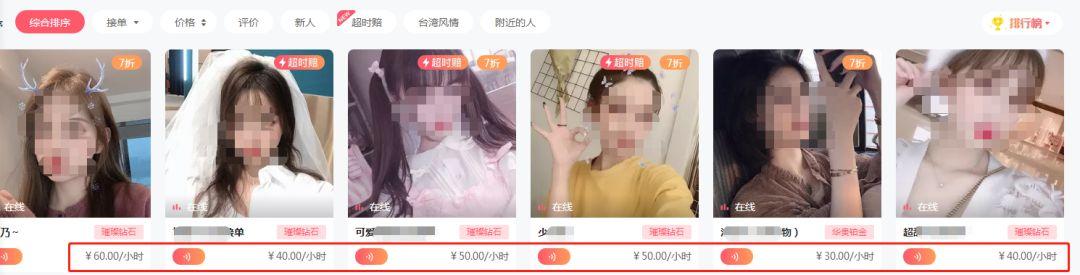 2小时收入100+,看看陪玩界的变现方法!
