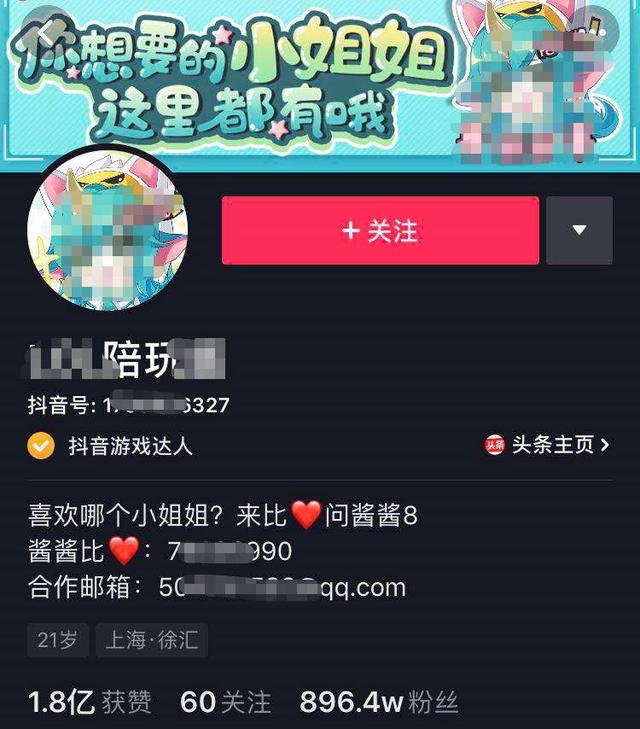 2小时收入100+,看看陪玩界的变现方法!