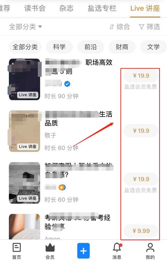 1次收入2000+的项目，咨询到底多容易变现？