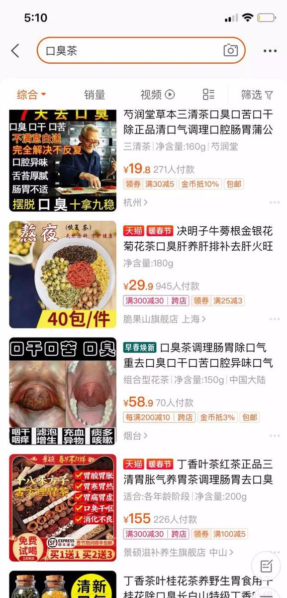 淘宝扮演老中医卖冷门产品项目，月入十二W