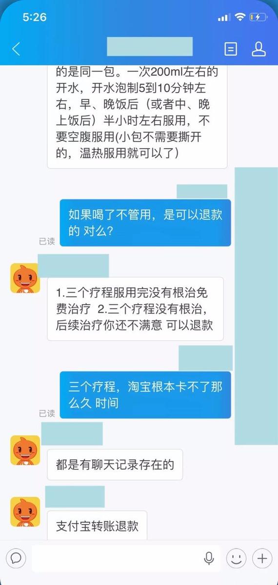 淘宝扮演老中医卖冷门产品项目，月入十二W