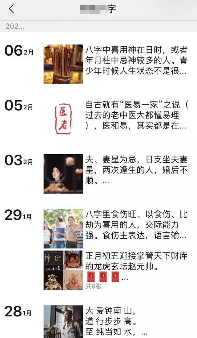 揭秘取名字的变现之道，轻松月入过万！