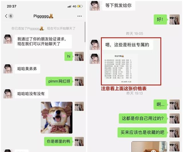 揭秘偏门暴利项目,原味内内产品日赚上千