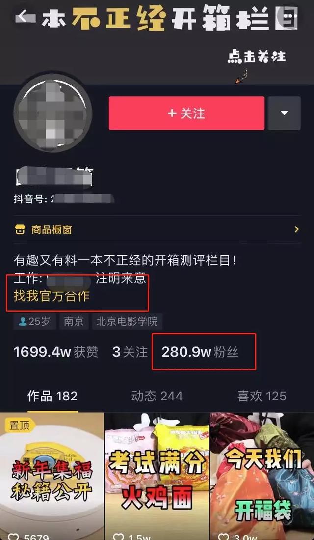 分享购物开箱变现方式,能月入上万的项目