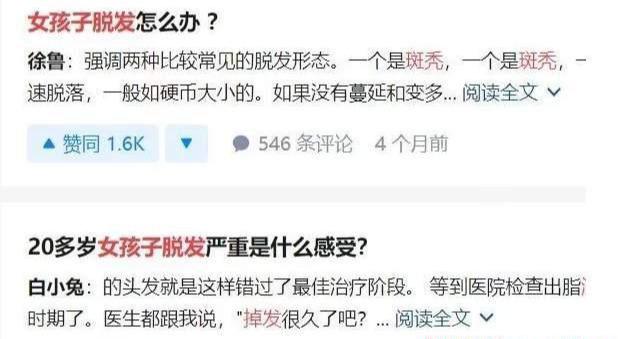 快速暴富的法子,操作防脱发产品项目一本万利!