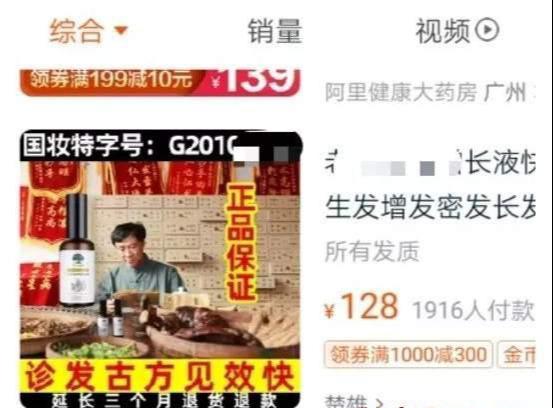 快速暴富的法子,操作防脱发产品项目一本万利!