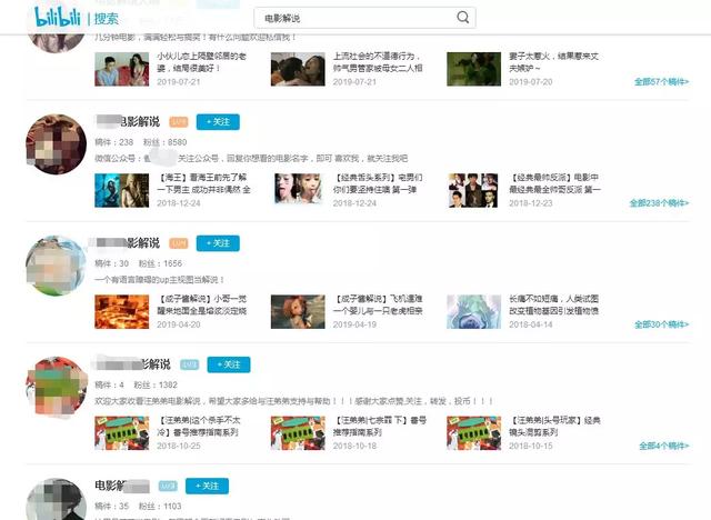 5分钟的视频赚上万元,电影解说项目了解下!