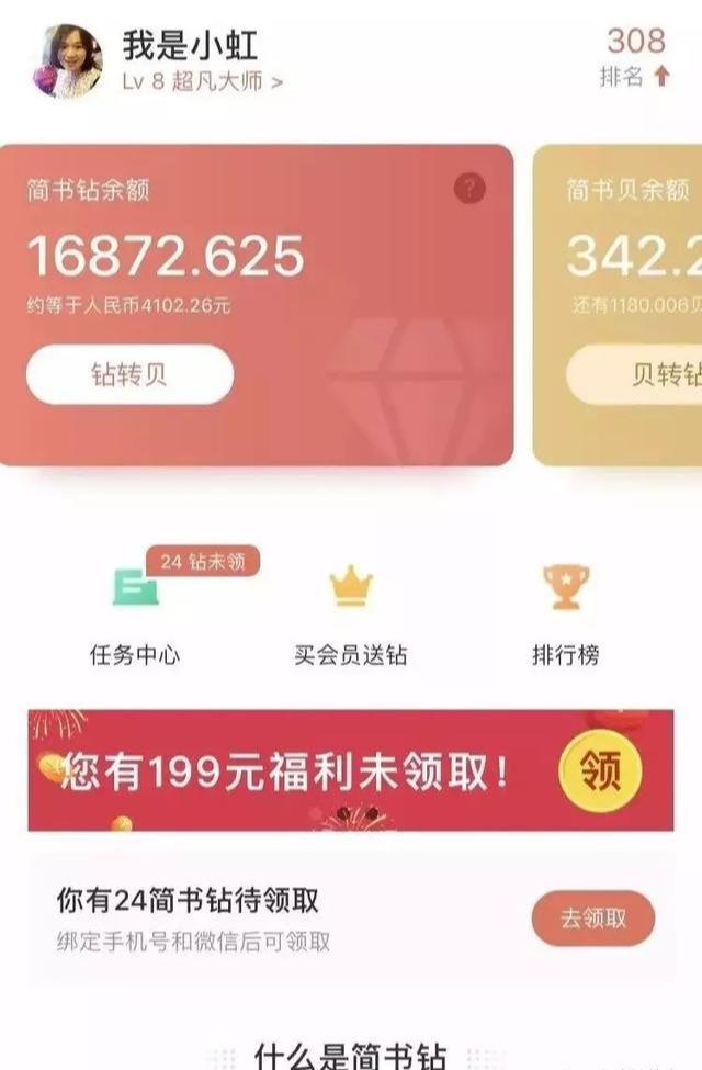 看清自媒体创业的真实面目,原来利用简书写文章也赚钱