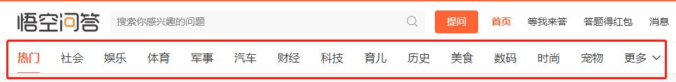 悟空问答月入2000+，能引流的赚钱项目！