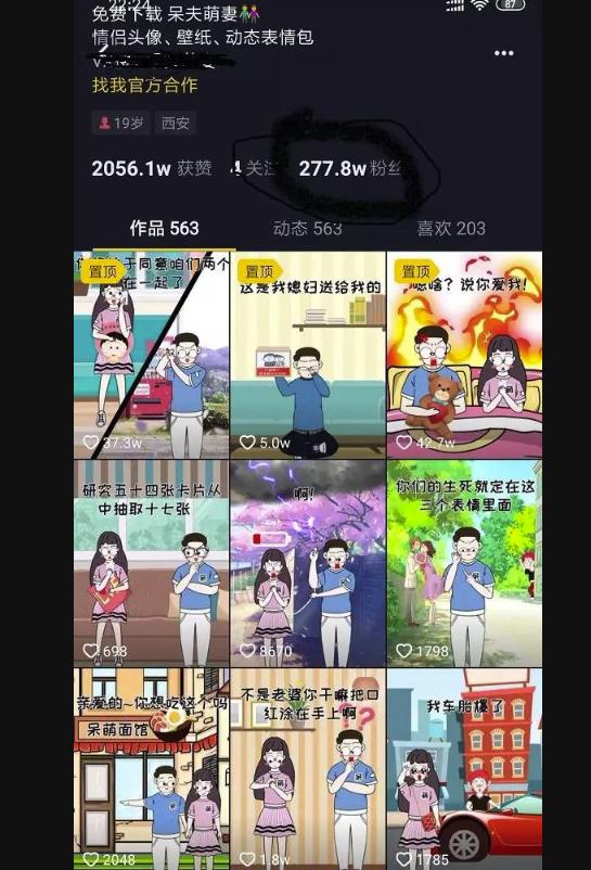 实操:教你操作抖音短视频赚钱新项目,小白也轻松月入10000+