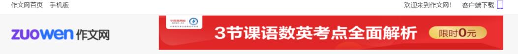 千梦网创108计第87计:中小学生作文网,利用泛流量年赚十万的蓝海项目