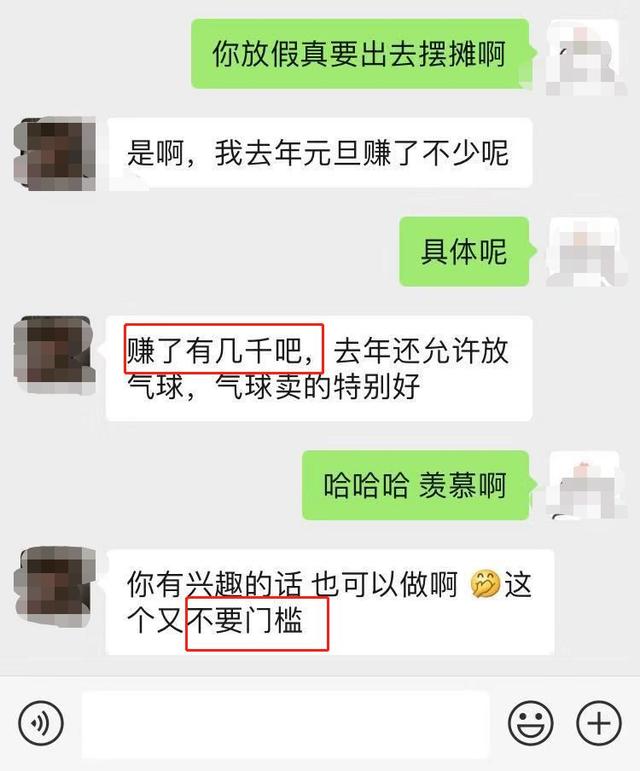 分享如何利用元旦节赚钱，学生还是上班族都可操作
