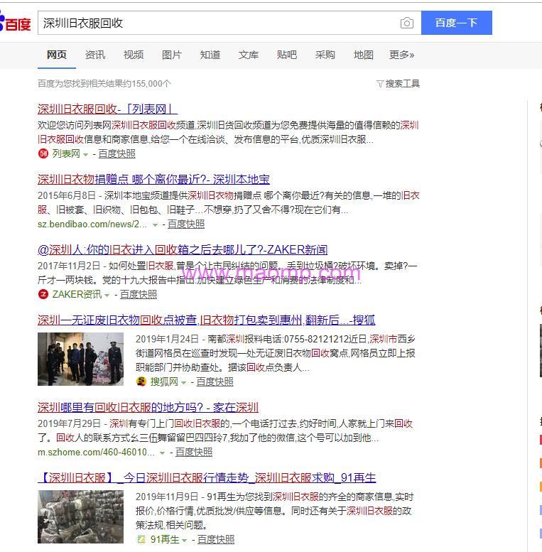 偏门正规网赚项目:旧衣服回收怎么赚钱