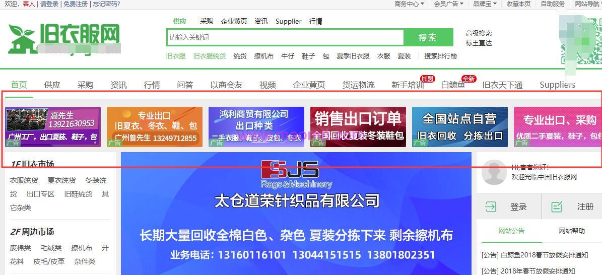 偏门正规网赚项目:旧衣服回收怎么赚钱