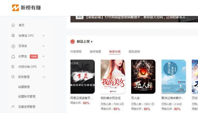 新手可操作的无门槛项目,轻松日入1000+