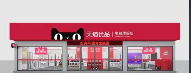 淘宝旗下的这个项目,可用天猫品牌来开店,有4种获利赚钱的方式
