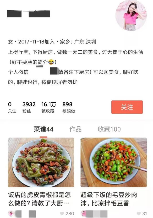 三亿顶级流量社区，下厨房APP变现三部曲