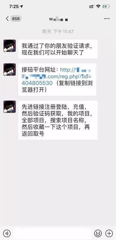 虚拟暴利网赚项目:接码平台衍生的赚钱项目