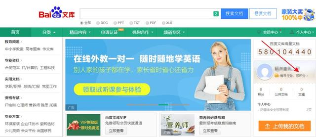 百度文库赚钱项目!双模式玩法带你月入8000+