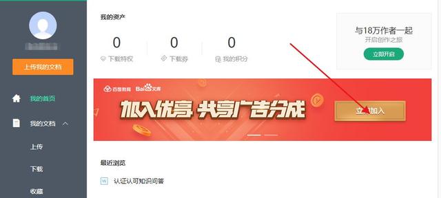 百度文库赚钱项目!双模式玩法带你月入8000+