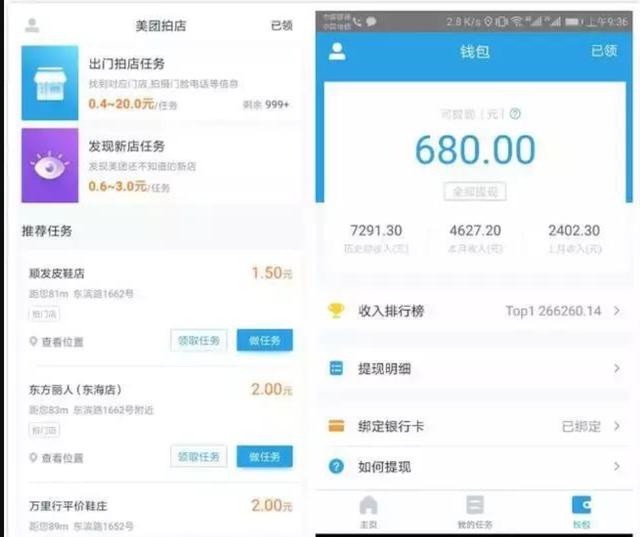 街边拍照能赚钱?美团官方项目,可以轻松实现月入2000元