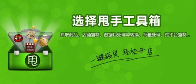 超强实操性小项目!淘客的另类玩法,店铺淘客另类玩法